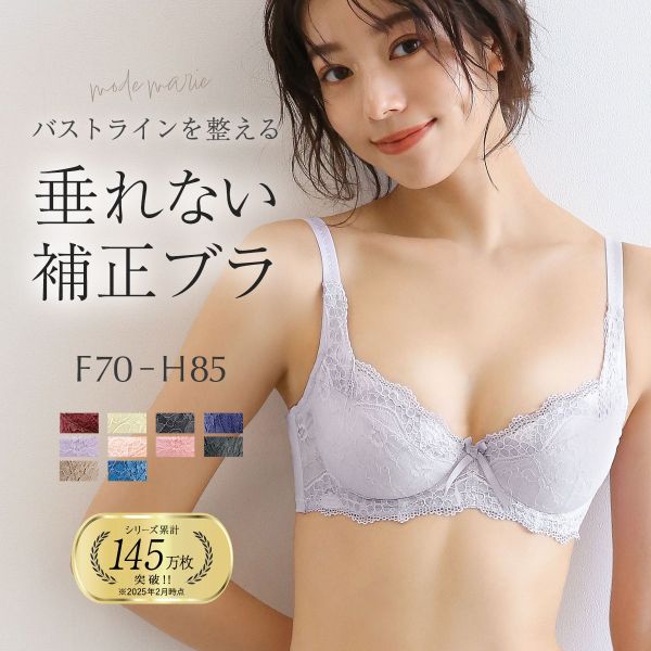 モードマリー Mode Marie 脇肉革命 62408コレクション 3/4カップブラジャー FGH