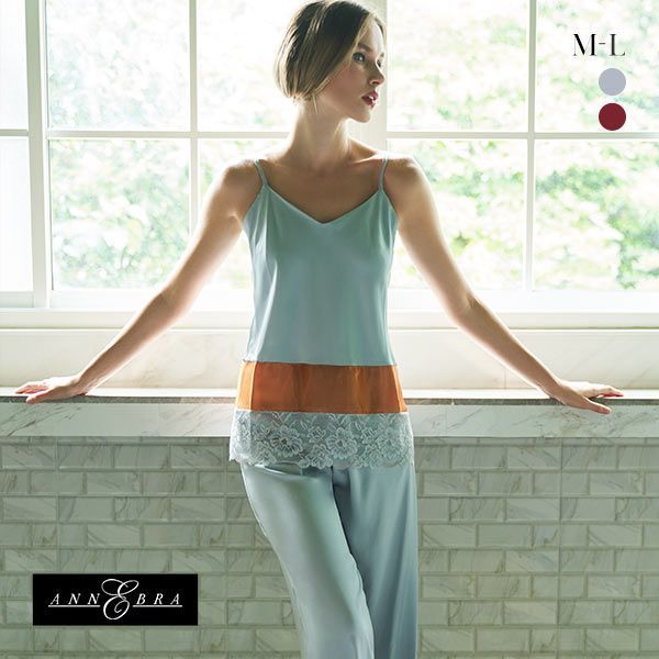 アンブラ ANNEBRA Classic ルームウェア キャミソール ロングパンツ セットアップ 上下セット セクシー ランジェリー プレゼント