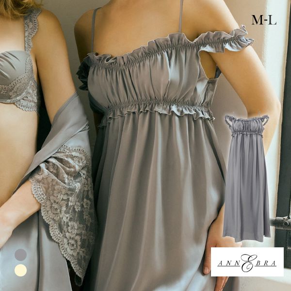 アンブラ Cafe ギャザーオフショル ロングドレス ANNEBRA ルームウェア ネグリジェ ワンピース