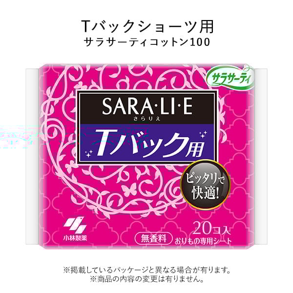 小林製薬 サラサーティコットン100 Tバックショーツ用 20個入り