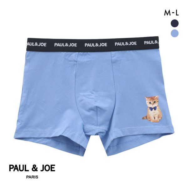 ポール ＆ ジョー お座りヌネット 巾着付き ボクサーパンツ メンズ 前とじ アンダーウェア PAUL & JOE