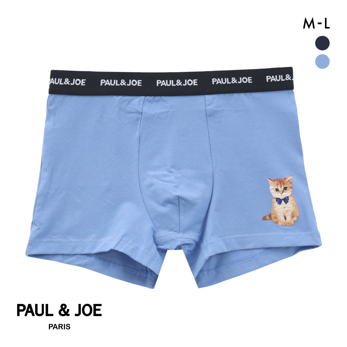 ポール ＆ ジョー お座りヌネット 巾着付き ボクサーパンツ メンズ 前とじ アンダーウェア PAUL & JOE(LBU-薄ブルー-M)