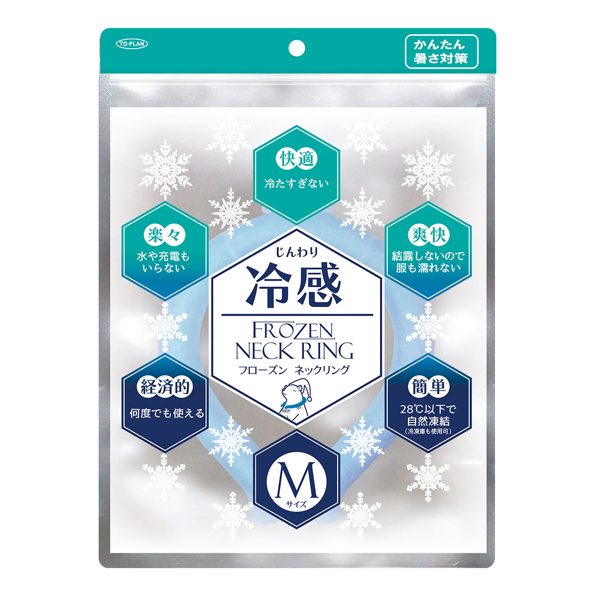 フローズンネックリング 子供 大人 男女兼用 FROZEN NECK RING メンズ レディース 冷感(－-M)