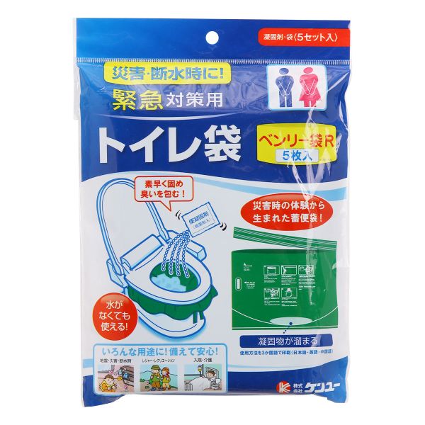 緊急対策用 トイレ袋 水がなくても使える 防災グッズ ベンリー袋R 5枚入り 断水