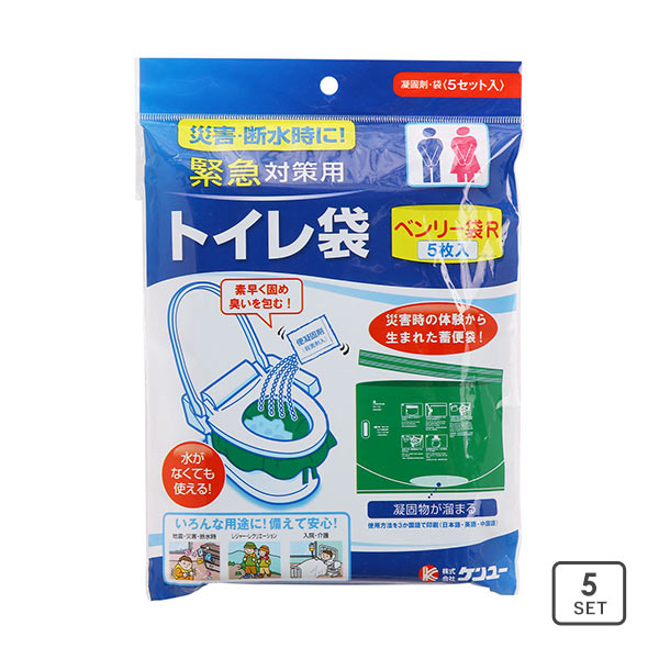20%OFF【メール便(25)】 緊急対策用 トイレ袋 水がなくても使える 防災グッズ ベンリー袋R 5枚入り 断水 20%OFF【メール便(25)】 緊急対策用 トイレ袋 水がなくても使える 防災グッズ ベンリー袋R 5枚入り 断水