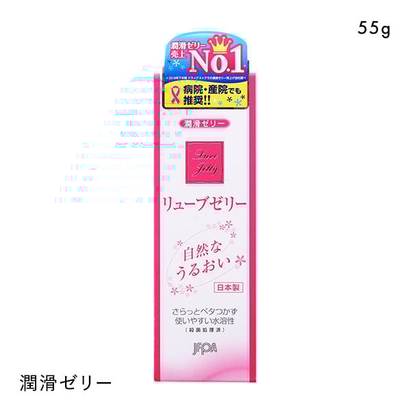 ジェクス JEX リューブゼリー 潤滑ゼリー ローション 日本製 55g
