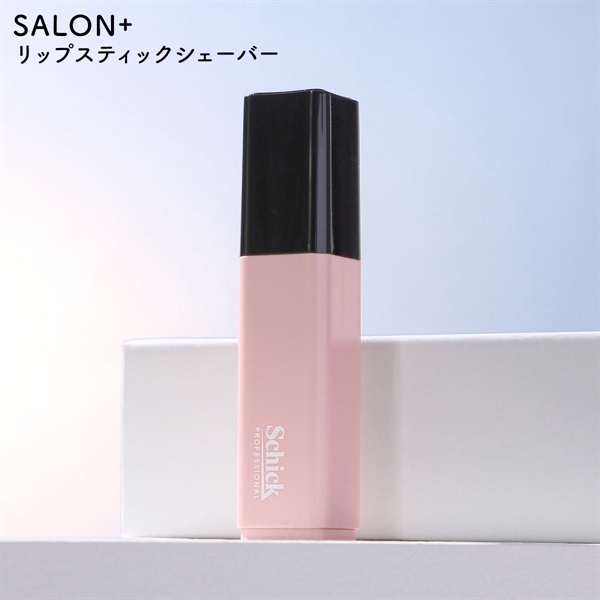 SALON＋ Lipstick Shaver サロンプラス リップスティック シェーバー シック 持ち運び 剃刀 Schick