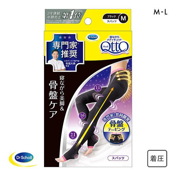 メディキュット MediQttO 寝ながらメディキュット ボディシェイプ 寝ながらスパッツ骨盤サポート付き メディキュット MediQttO 寝ながらメディキュット ボディシェイプ 寝ながらスパッツ骨盤サポート付き