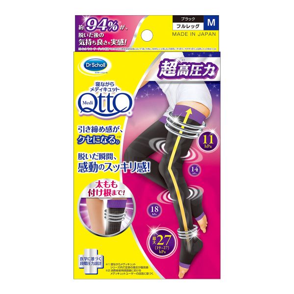 メディキュット MediQttO 寝ながらメディキュット フルレッグEX 超高圧力 ソックス 着圧 ブラック