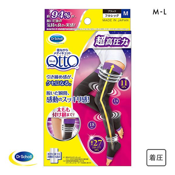 メディキュット MediQttO 寝ながらメディキュット フルレッグEX 超高圧力 ソックス 着圧 ブラック メディキュット MediQttO 寝ながらメディキュット フルレッグEX 超高圧力 ソックス 着圧 ブラック