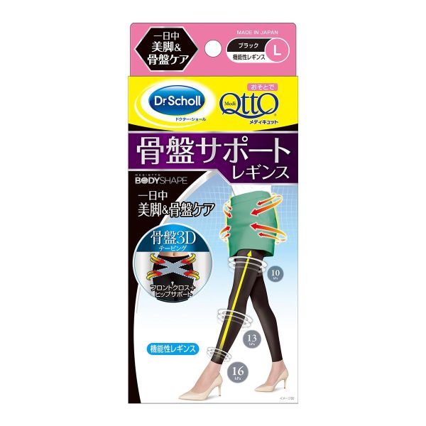 メディキュット MediQttO おそとでメディキュット ボディシェイプ 骨盤サポート レギンス 着圧