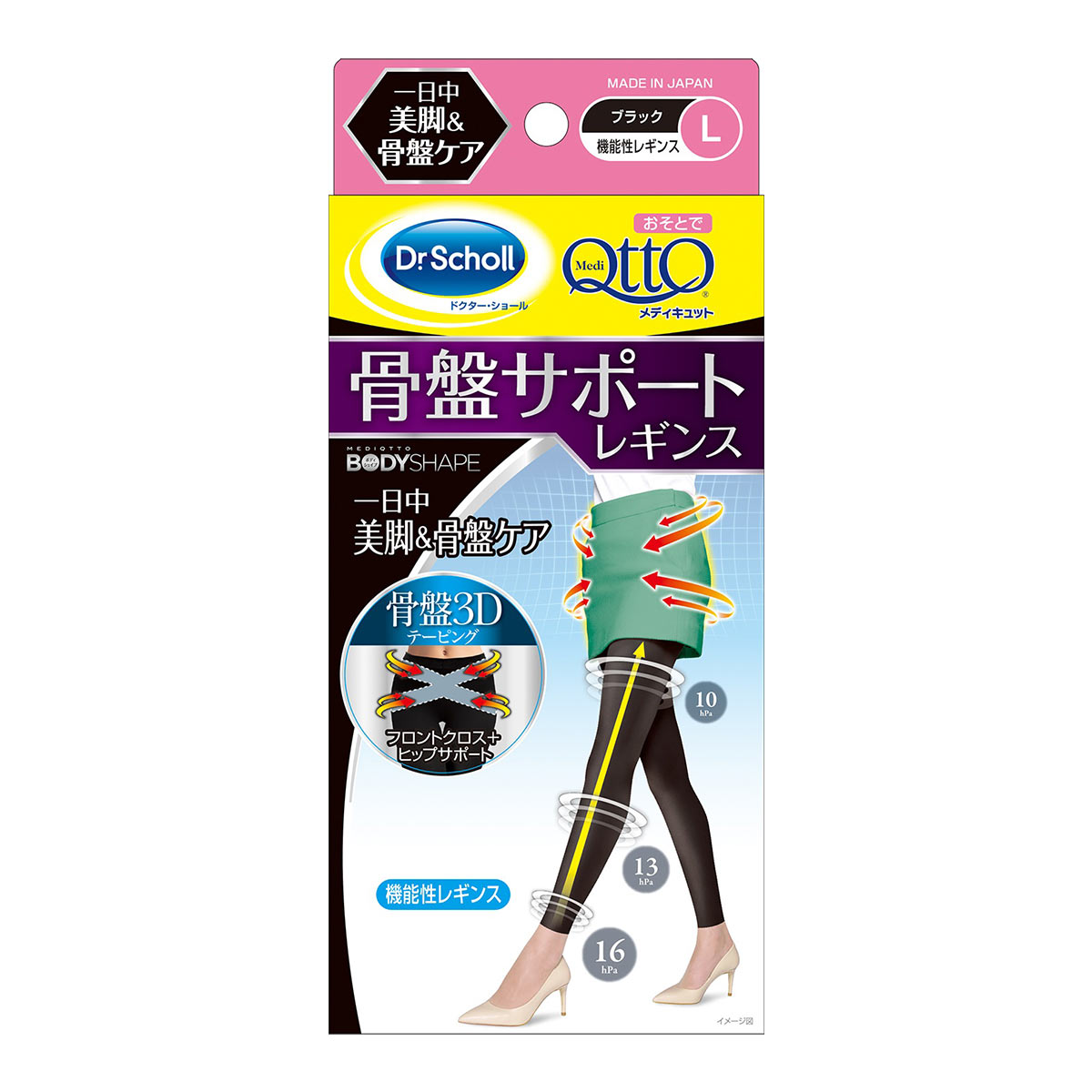 メディキュット MediQttO おそとでメディキュット ボディシェイプ 骨盤サポート レギンス 着圧(BK-ブラック-M)