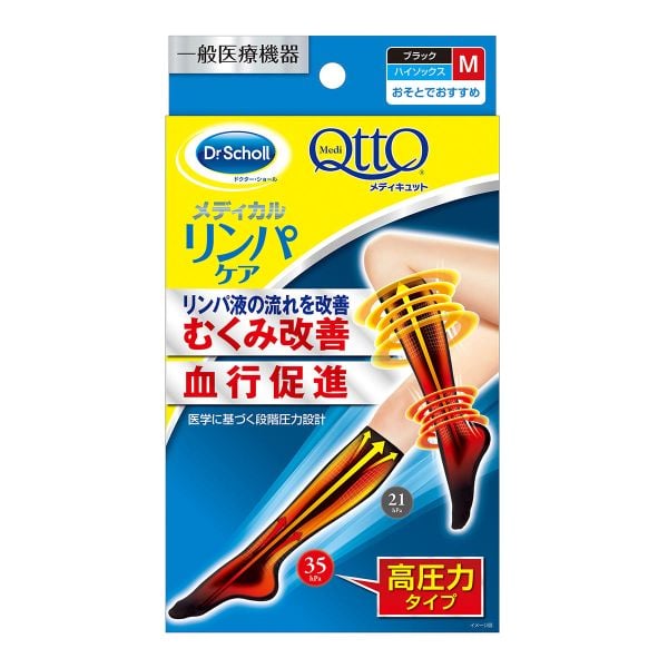 メディキュット MediQttO Dr.scholl おそとでメディキュット 着圧 ハイ ソックス 靴下 メディカル 22-24cm 23-25cm