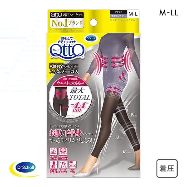 メディキュット MediQttO おそとでメディキュット レギンス 着圧 スリムフォーカス ボディシェイプ