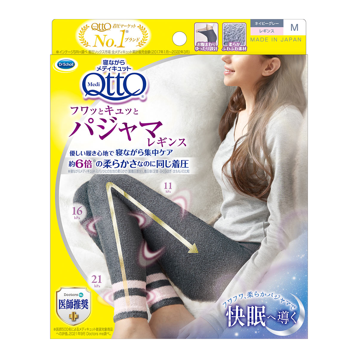 メディキュット MediQttO 寝ながらメディキュット フワッとキュッと パジャマレギンス 着圧 スパッツ ルームウェア ボトムス(DGY-濃グレー-M)