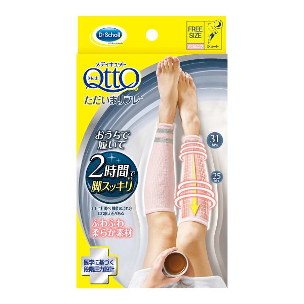メディキュット MediQttO ただいまリフレ さくらピンク 着圧 レッグウォーマー
