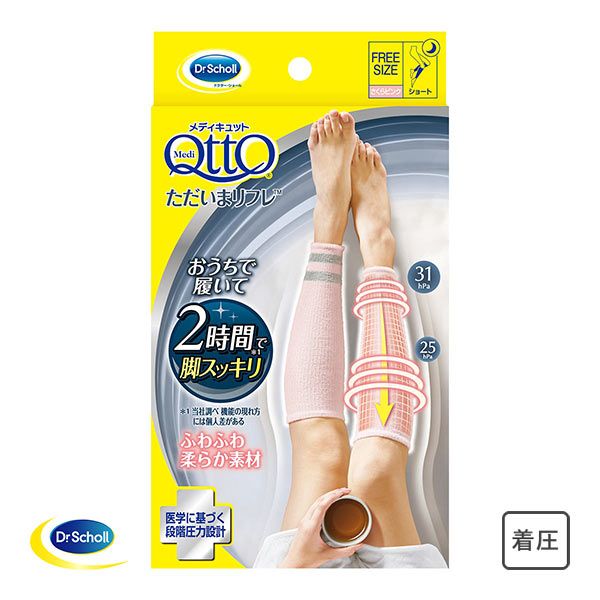 メディキュット MediQttO ただいまリフレ さくらピンク 着圧 レッグウォーマー