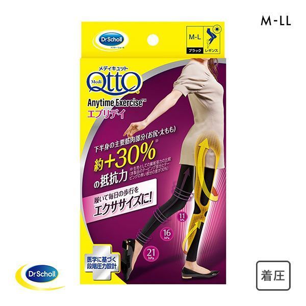 メディキュット MediQttO エニタイムエクササイズ Anytime Exercise レギンス エブリデイ 着圧 メディキュット MediQttO エニタイムエクササイズ Anytime Exercise レギンス エブリデイ 着圧