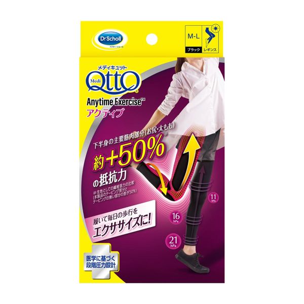 メディキュット MediQttO エニタイムエクササイズ Anytime Exercise レギンス アクティブ 着圧