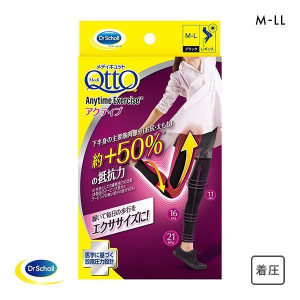 メディキュット MediQttO エニタイムエクササイズ Anytime Exercise レギンス アクティブ 着圧 メディキュット MediQttO エニタイムエクササイズ Anytime Exercise レギンス アクティブ 着圧