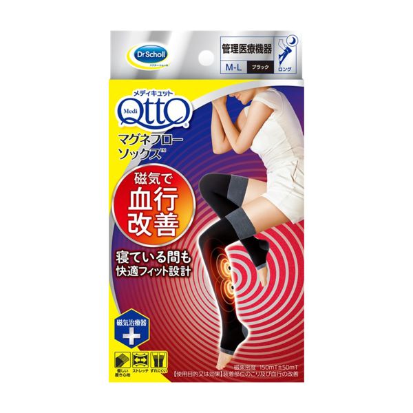 メディキュット MediQttO 寝ながらメディキュット マグネフローソックス ロング 磁気治療器 ソックス