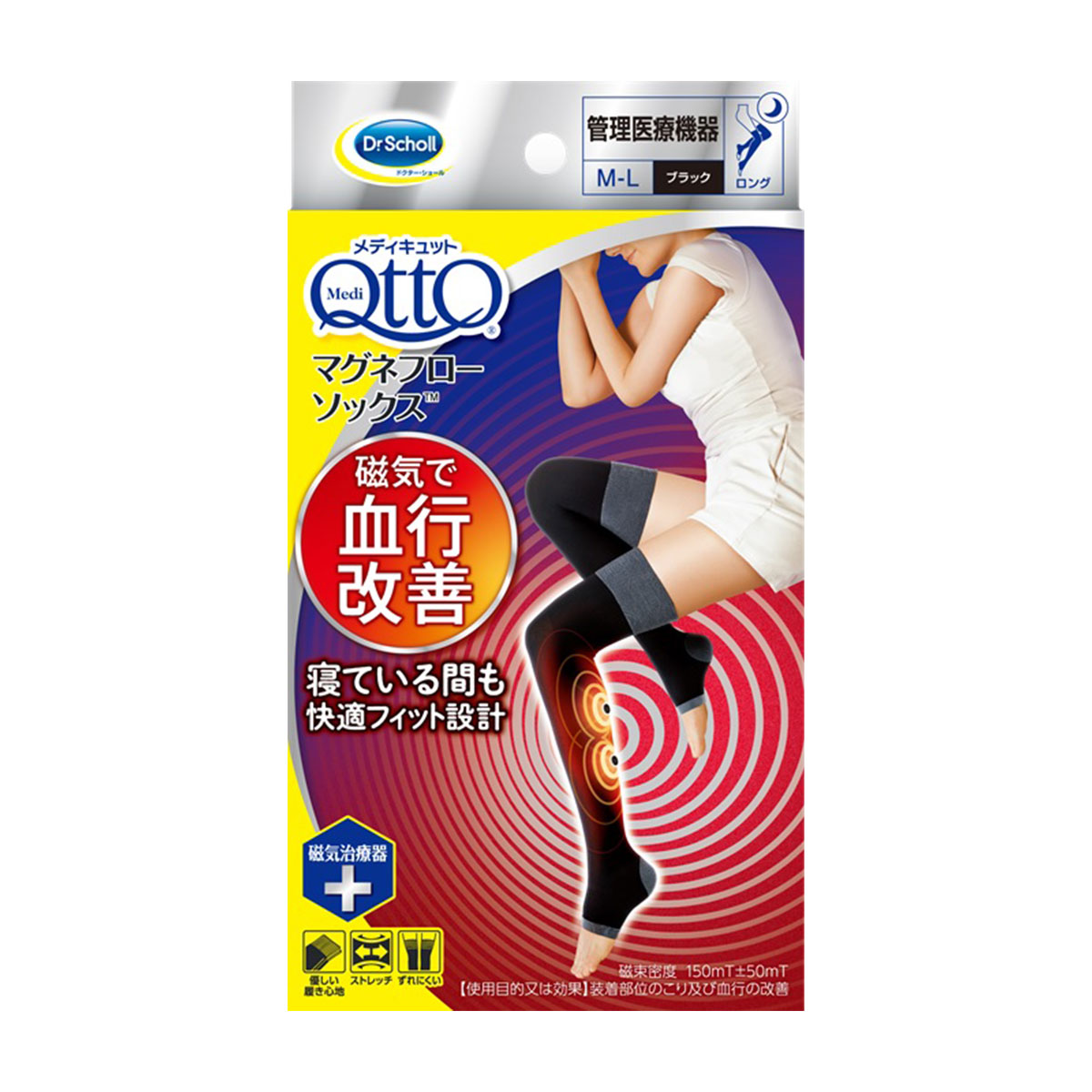 メディキュット MediQttO 寝ながらメディキュット マグネフローソックス ロング 磁気治療器 ソックス(BK-ブラック-M-L)