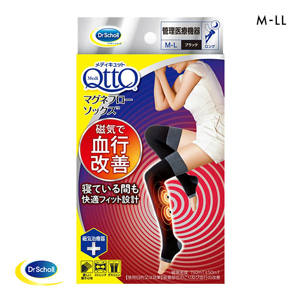 メディキュット MediQttO 寝ながらメディキュット マグネフローソックス ロング 磁気治療器 ソックス