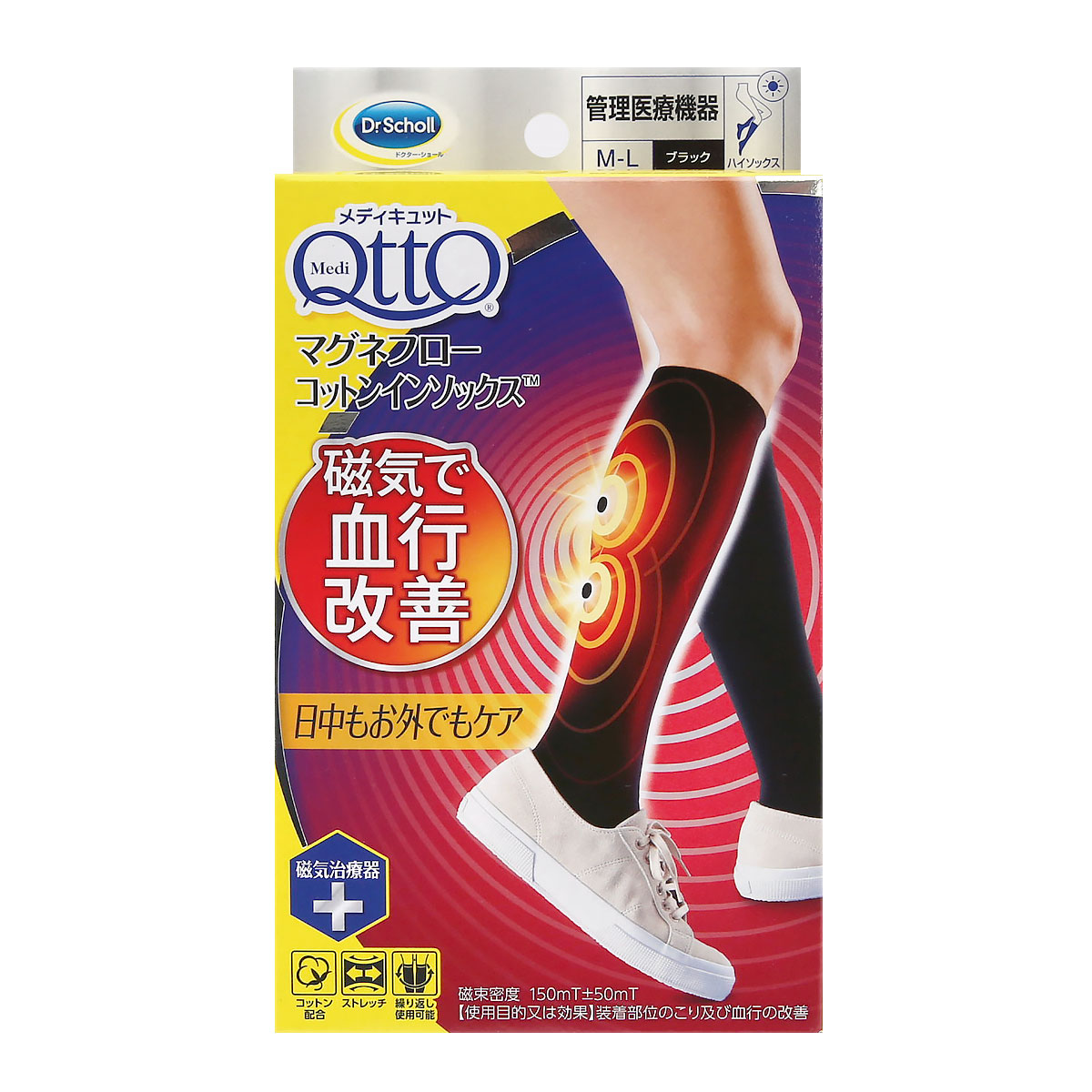 メディキュット MediQttO マグネフローコットンインソックス 磁気治療器 ソックス 靴下(BK-ブラック-M-L)