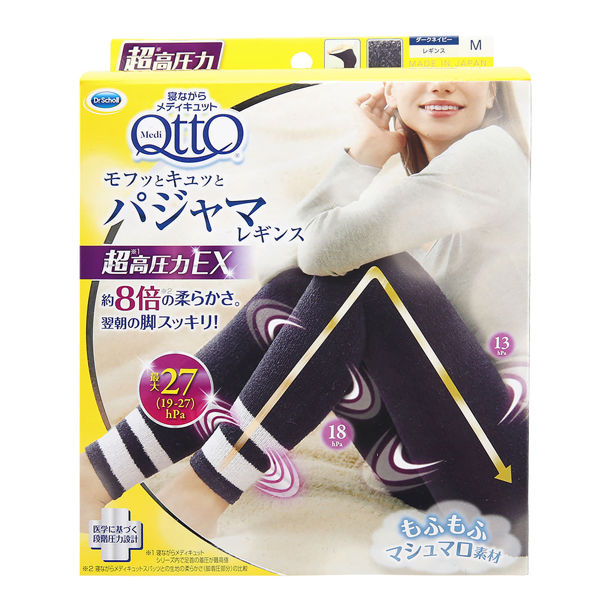 メディキュット MediQttO 寝ながらメディキュット モフっとキュッと パジャマレギンス 超高圧力EX 着圧(DNV-濃ネイビー-M)