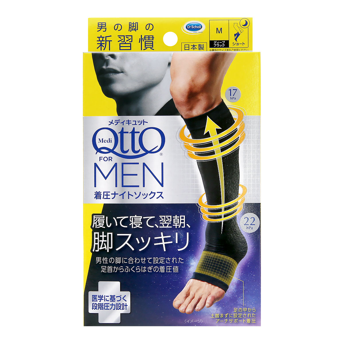 メディキュット MediQttO for MEN メンズ 着圧ナイトソックス 靴下(BK-ブラック-M)