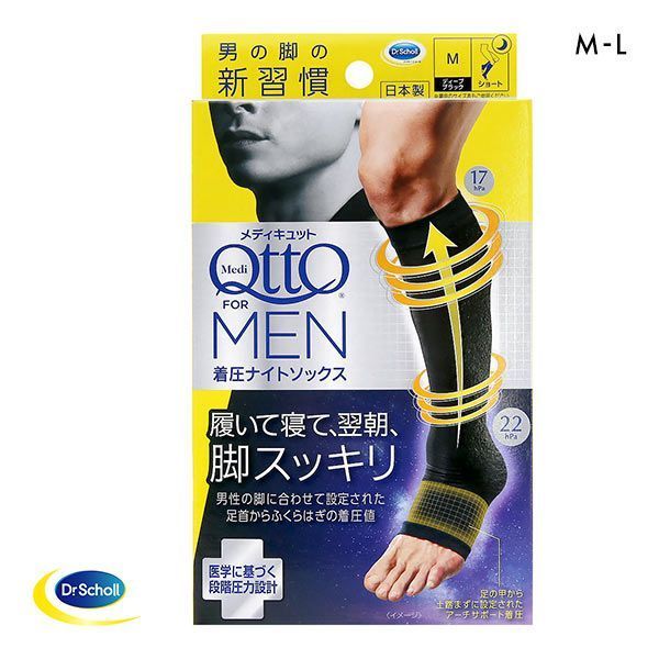 【メール便(15)】 メディキュット MediQttO for MEN メンズ 着圧ナイトソックス 靴下 【メール便(15)】 メディキュット MediQttO for MEN メンズ 着圧ナイトソックス 靴下