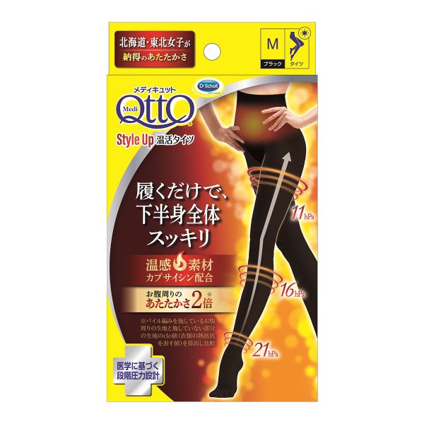 メディキュット MediQttO おそとでメディキュット スタイルアップ 温活タイツ 着圧