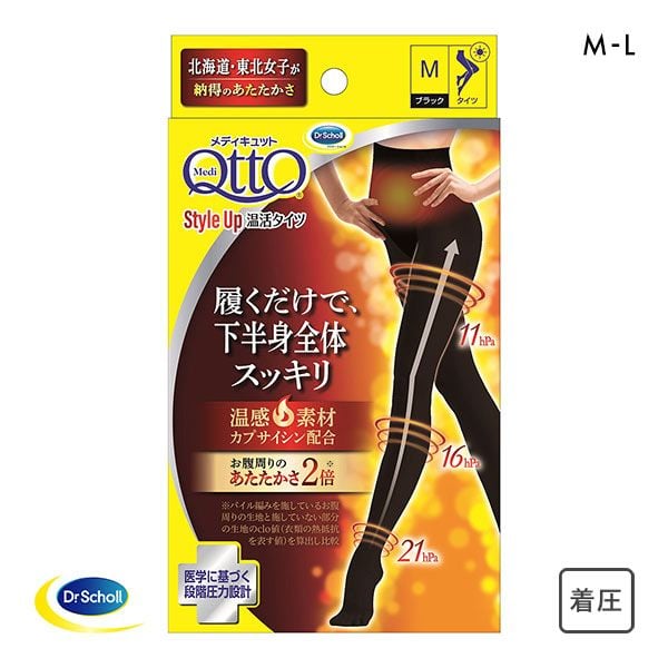 メディキュット MediQttO おそとでメディキュット スタイルアップ 温活タイツ 着圧