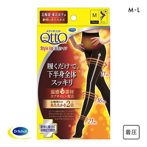 メディキュット MediQttO おそとでメディキュット スタイルアップ 温活タイツ 着圧