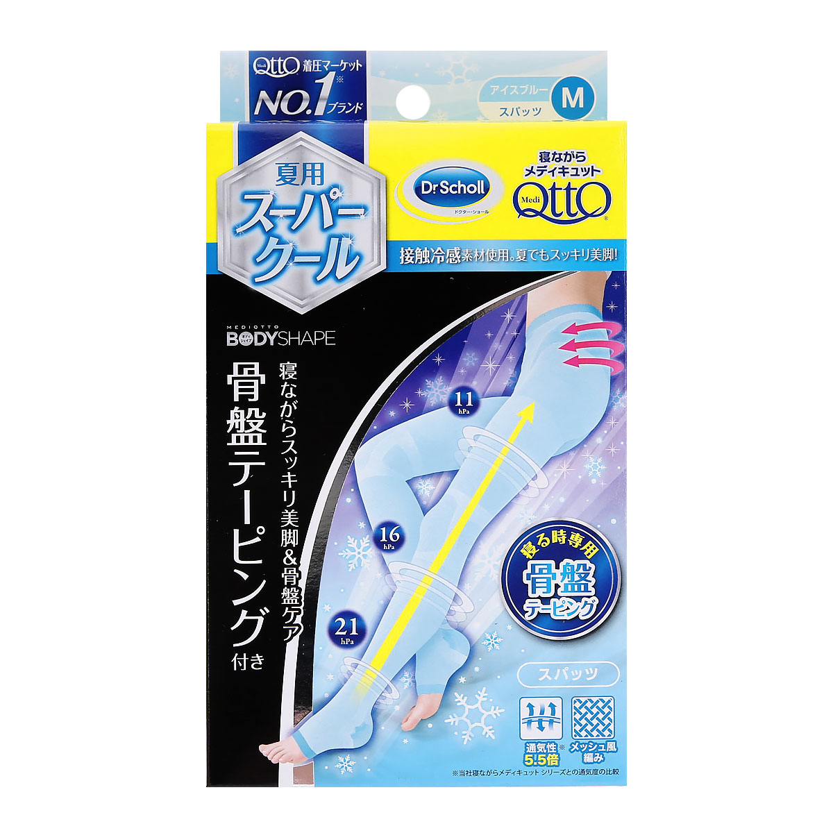 メディキュット MediQttO 寝ながらメディキュット 骨盤テーピング スパッツ スーパークール 着圧 骨盤ケア 冷感(BU-ブルー-M)