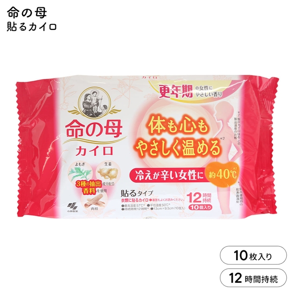 命の母 貼るカイロ 10個入り 約40度 12時間持続 使い捨て