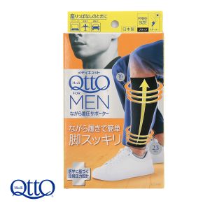 メディキュット メンズ ながら着圧サポーター フライト ドライブ デスクワーク MediQttO for MEN