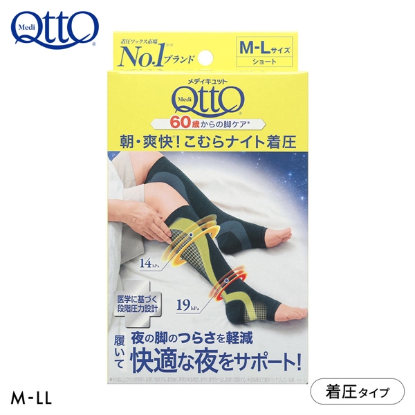 メディキュット こむらナイト着圧 こむらすっきり 男女兼用 ユニセックス 着圧ナイトソックス MediQttO