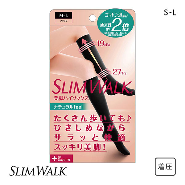 スリムウォーク SLIMWALK 美脚 ハイソックス 靴下 着圧 綿混 ナチュラルfeel