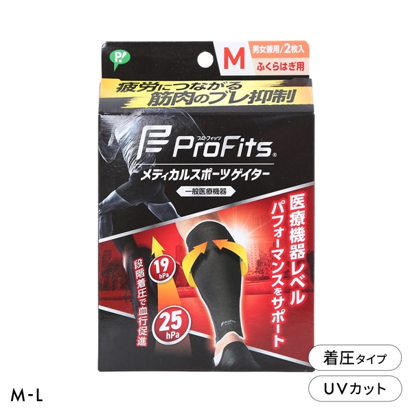 プロ・フィッツ ProFits メディカルスポーツ ゲイター 男女兼用 ユニセックス 着圧 段階圧力