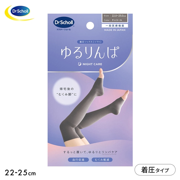 ドクターショール ソックス ゆるりんぱ オーバーニーソックス 靴下 22-25cm ナイトケア Dr.scholl