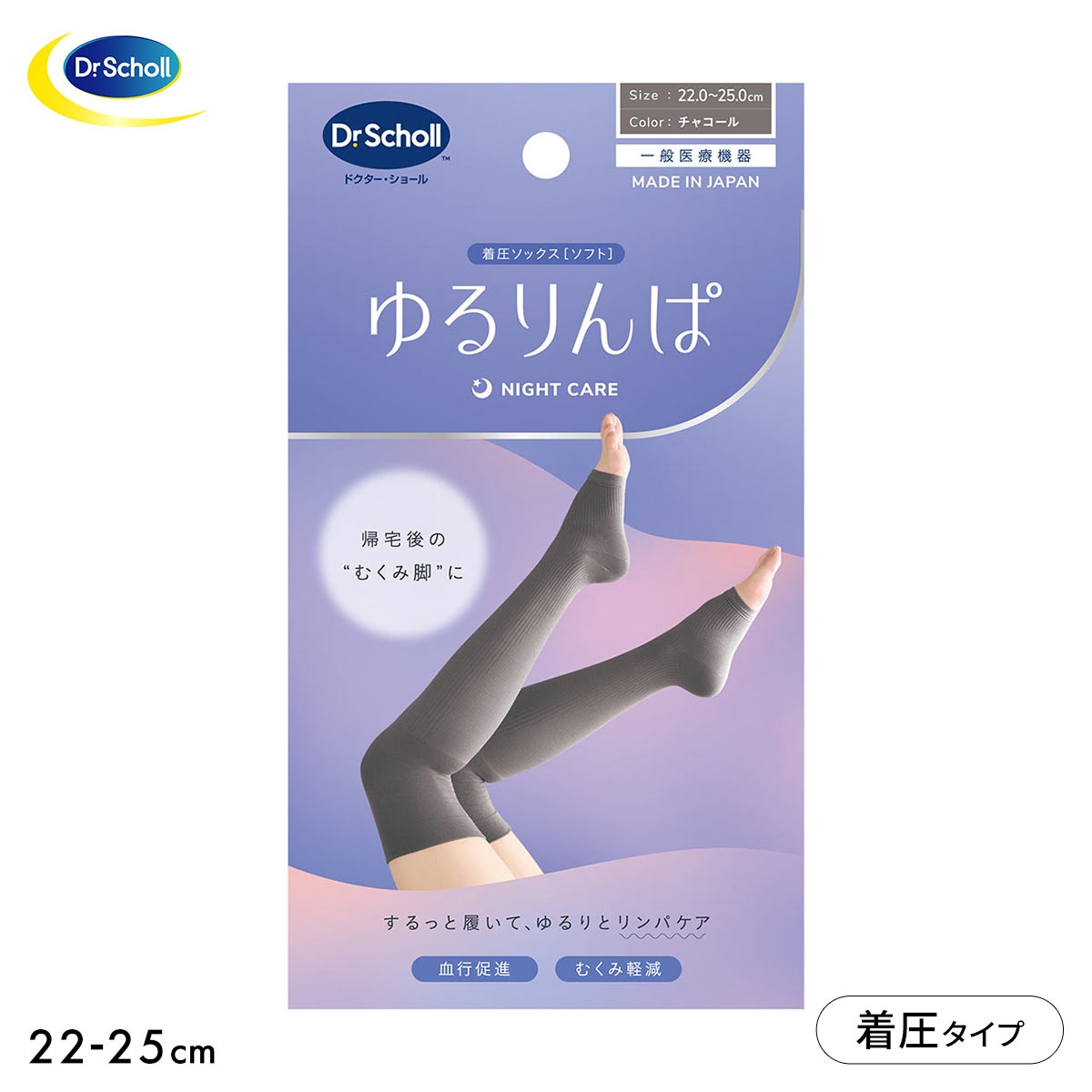 ドクターショール ソックス ゆるりんぱ オーバーニーソックス 靴下 22-25cm ナイトケア Dr.scholl(CGY-チャコールグレー-22-25cm)