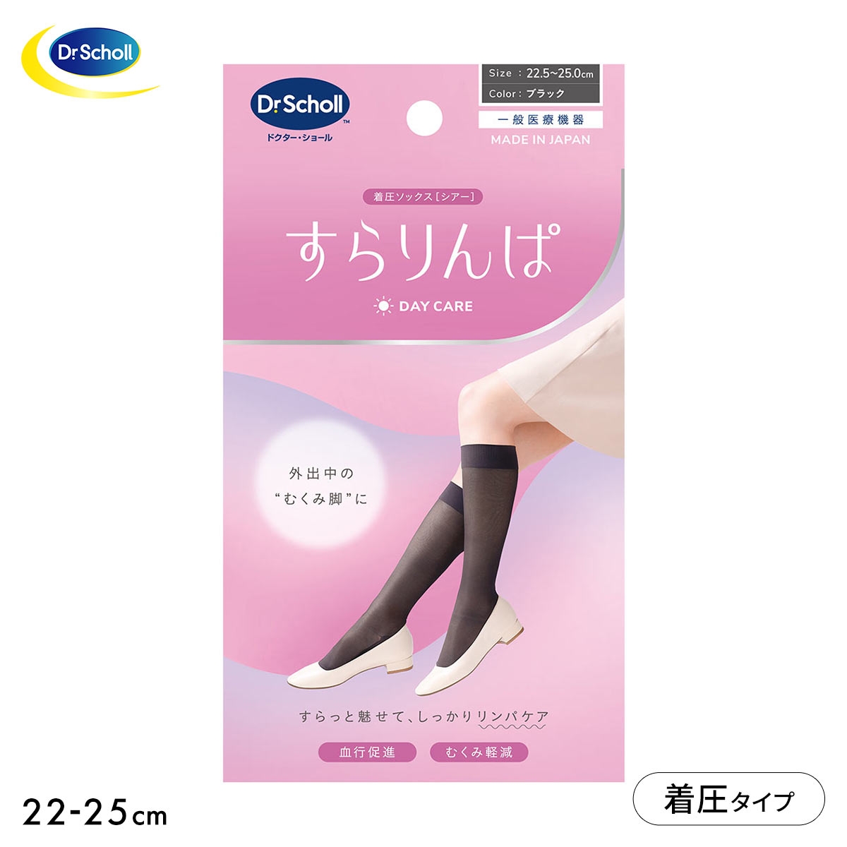 ドクターショール ソックス すらりんぱ 着圧ソックス 靴下 22.5-25cm デイケア Dr.scholl(BK-ブラック-22.0-25.0cm)