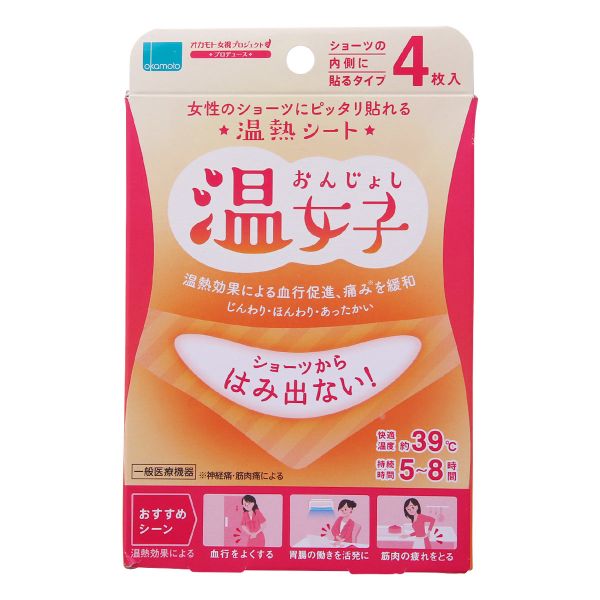 温女子 温熱シート 女性のショーツにピッタリ貼れる 4枚入り 約39度 5-8時間持続 フェムテック