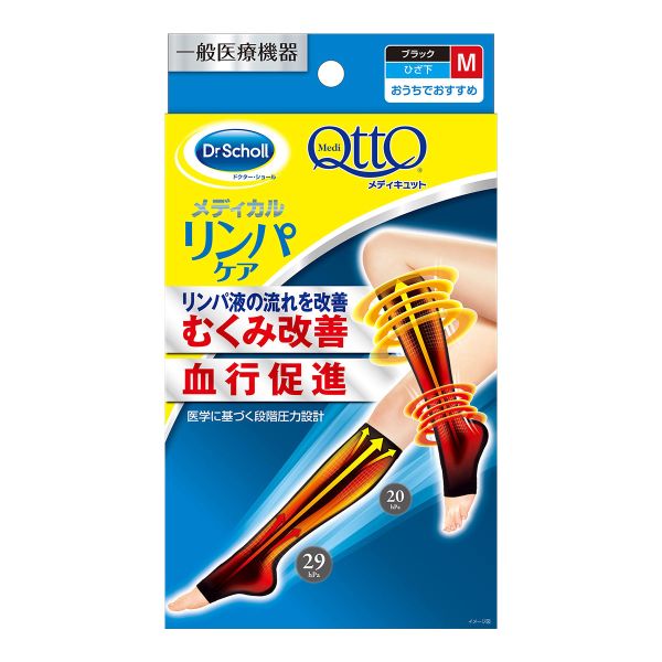 メディキュット MediQttO Drsおうちでメディキュット リンパケア ひざ下オープントゥ