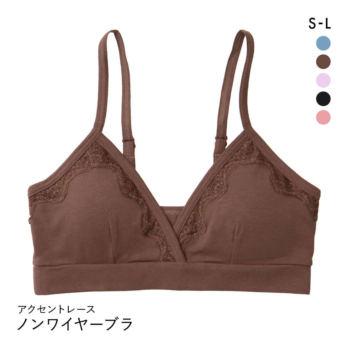 Cuip アクセントレース ソフトブラ ノンワイヤー 2way ブラジャー ブラレット ワイヤレスブラ SML キュイップ(BR-ブラウン-S)
