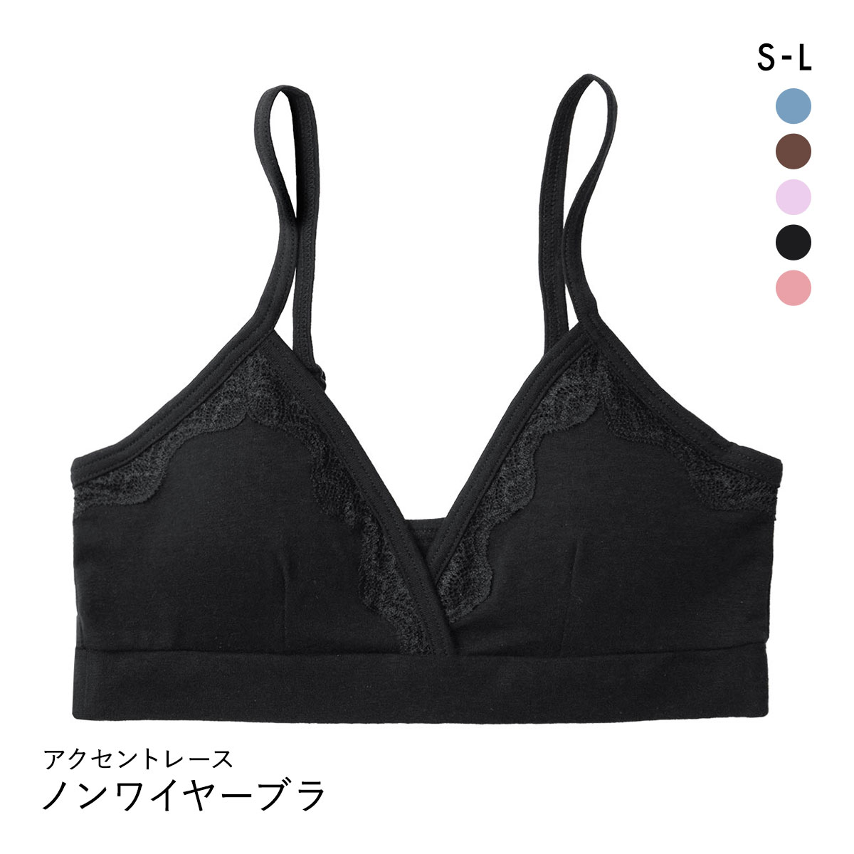 Cuip アクセントレース ソフトブラ ノンワイヤー 2way ブラジャー ブラレット ワイヤレスブラ SML キュイップ(BK-ブラック-S)