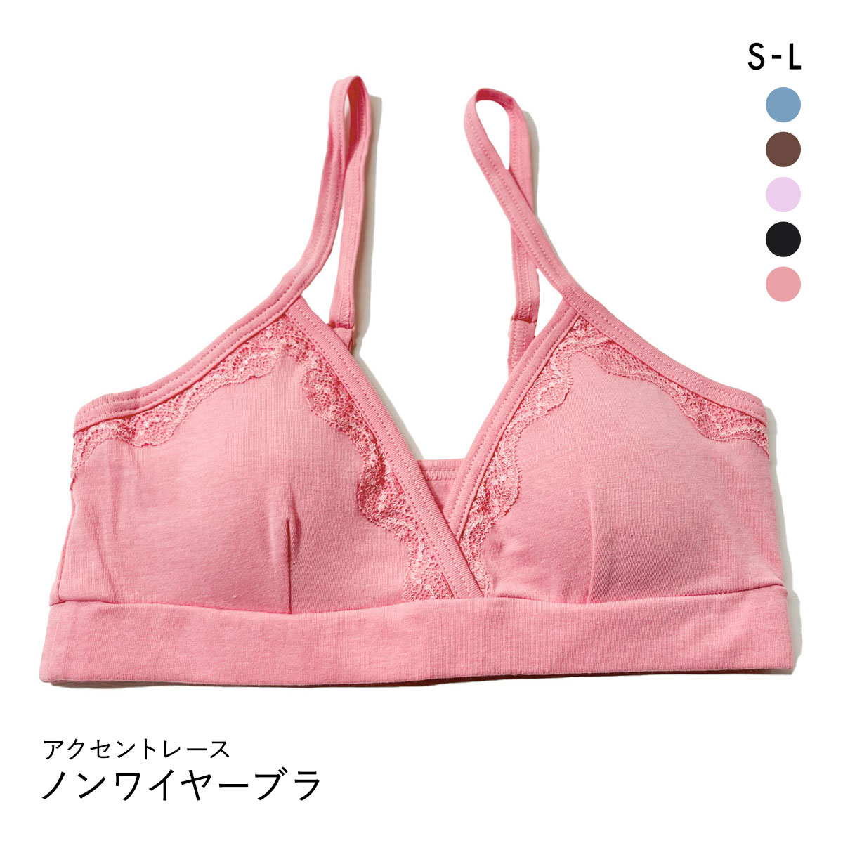 Cuip アクセントレース ソフトブラ ノンワイヤー 2way ブラジャー ブラレット ワイヤレスブラ SML キュイップ(PI-ピンク-S)