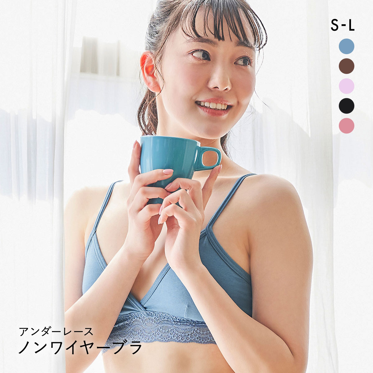 Cuip アンダーレース ソフトブラ ノンワイヤー 2way ブラジャー ブラレット ワイヤレスブラ SML キュイップ(SX-サックス-S)