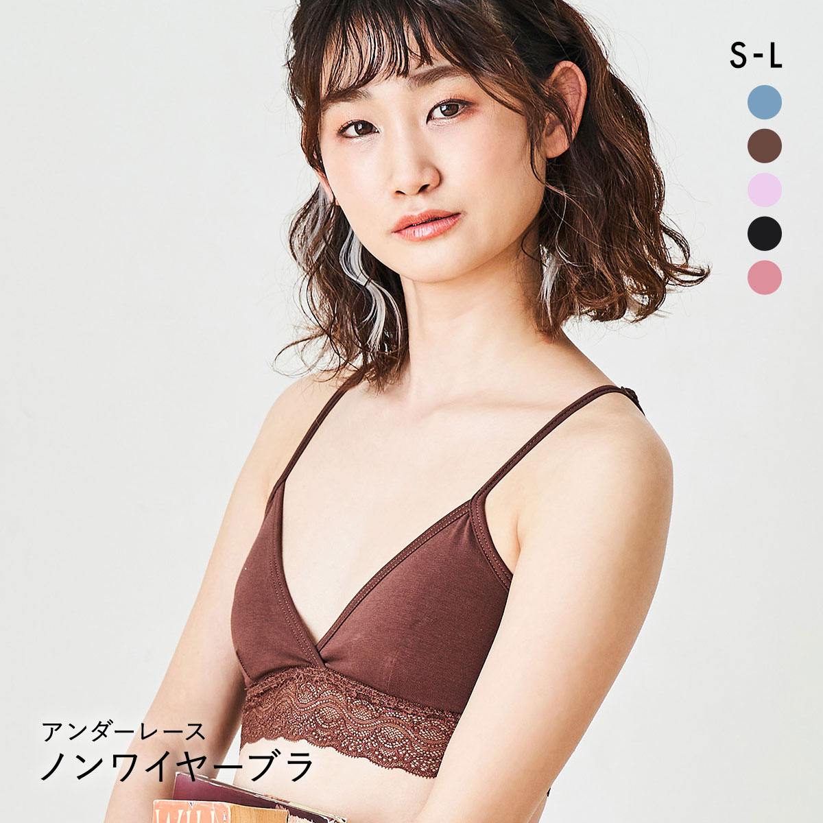 Cuip アンダーレース ソフトブラ ノンワイヤー 2way ブラジャー ブラレット ワイヤレスブラ SML キュイップ(BR-ブラウン-S)